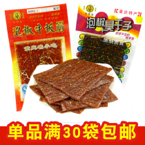 30 bags of Chongqing specialty Lu Cao mat pickled pepper beef tendon pickled pepper stinky dried seed 26 grams childhood memories