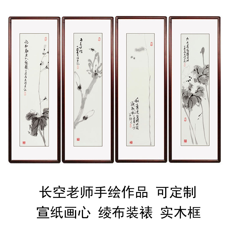 梅蘭芳 花鳥図 四条屏 手描き 掛軸 山水画 中国画 四幅セット 和室飾り