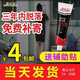nail- glue super glue tile  punching than nail glue hook small support device shelf structure glue glass glue