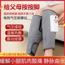 Fully automatic leg massager calf air wave massage instrument Home Air pressure Hot compress Thin Legs Pedicure of the Leg Pedicure