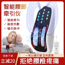Lumbar massage lumbar massage instrument waist muscle strain of lumbar massage with lumbar pain in the back waist of the back