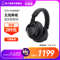 Audio Technica Audio-Technica ATH-WS990BT Bass noise reduction Bluetooth headset three nine headphones