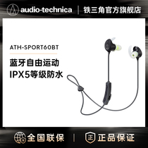 Audio Technica Iron Triangle ATH-SPORT60BT Sport Waterproof W Mac Bluetooth In-ear Headphones