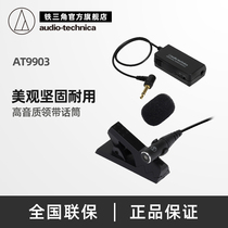 Audio Technica Iron Triangle AT9903 capacitive full-pointing ultra-small interview collar clip microphone