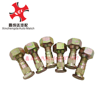 FAW Hongta Liberation Light Truck Truck Bellling Golden Bell Micro Card Classic 13 Series Front and Rear Tire Screw Bolt