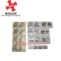 Original FAW Hongta Liberation Bulling V5 generation micro card Gold Card gold bell male lion FAW GM front sign sticker