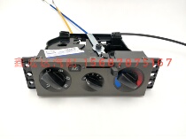 FAW Hongta Jiefang Jinling male lion S230 air conditioning control panel control mechanism cooling and heating air blower switch