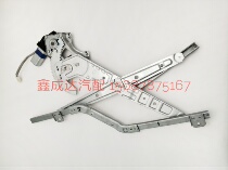 FAW Hongta Jiefang Gongshi S230 Golden Bell King Glass Electric Lifter Electric Shaker Control Assembly