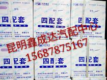 Kunming Yunnei four matching six supporting piston ring piston cylinder liner piston ring Yunnei engine parts