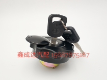 Truck small release bell three generations FAW Hongta Foton 1046 era light truck Foton small truck with lock fuel tank cap