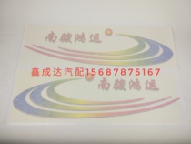 Original Nanjun auto parts five-star well-off Ruikang Hongyun gold riding silver horse NJ long-head car door color bar sticker