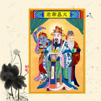Taoist hanging painting Wenchang Emperor Jun Wenchang Xing Wen Kui Xing Wen Qu Xing Wen Xing Wen Yun Xing Lu Xing Portrait