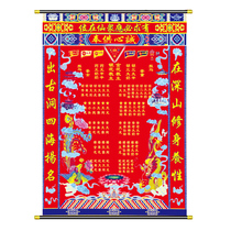 The gods reign Red dragon and phoenix hall Single out of the horse fairy Printed silk cloth Below the fairy land Fairy out of the horse fairy