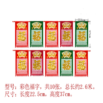 2 6 meters 2 4 meters flocking cloth through the door money door hanging money flower paper bronzing through the door paper window canvas Fufu word stickers