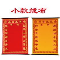 Tangshan small Baojia Xian Red and Yellow Xianjia big flannel Xiantang Tangshan Tangkou cloth Xiantang cloth worship supplies