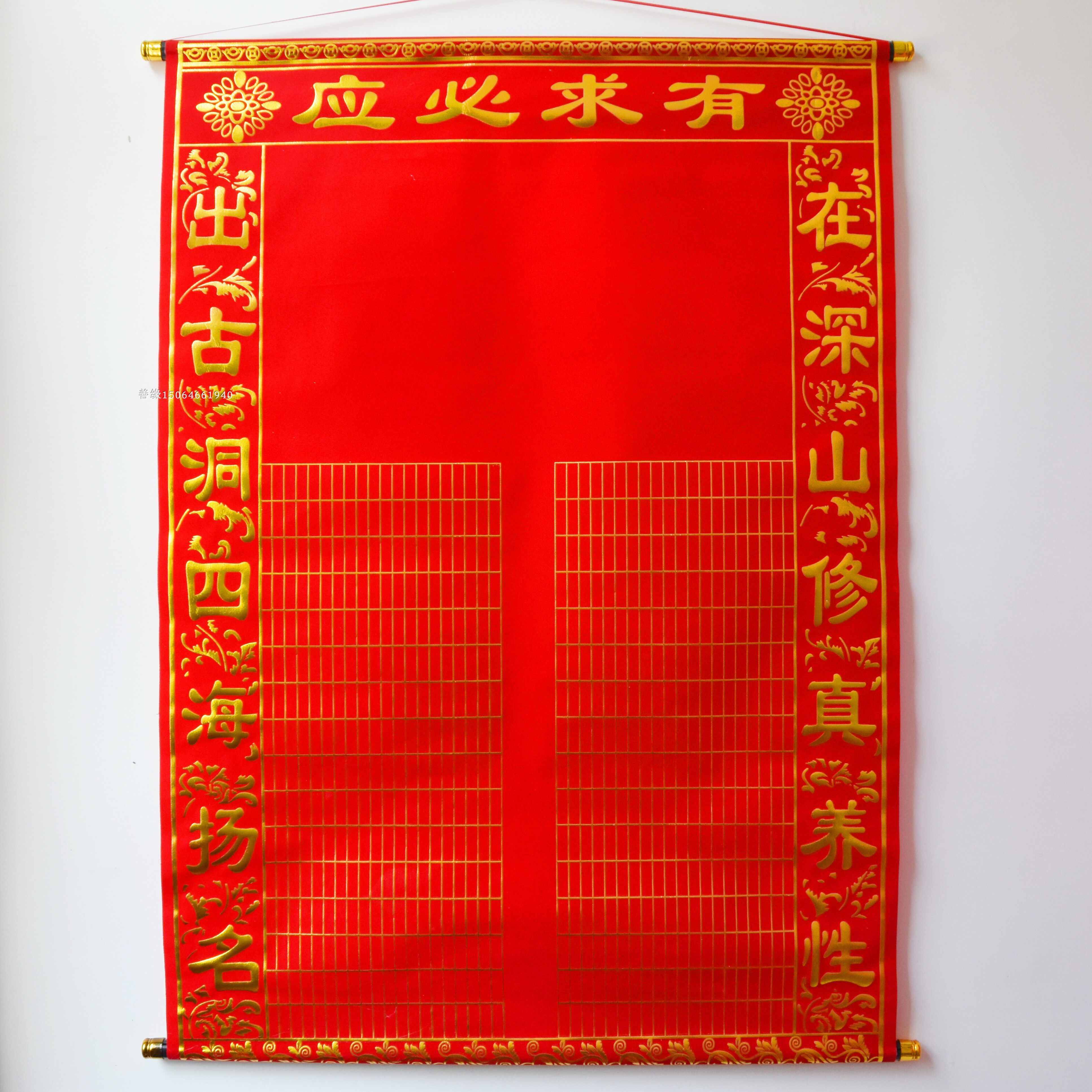 包邮80*110萨满教仙门堂口堂单布子全堂上下方出马大神仙堂保家仙