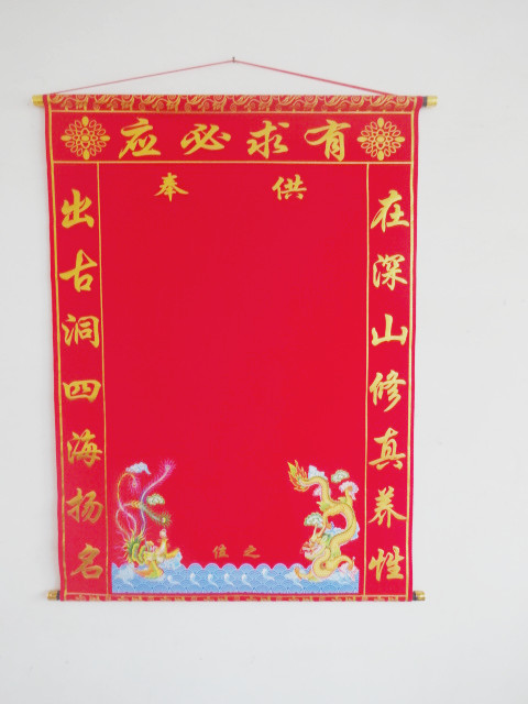 包邮三尺三萨满教仙门堂口堂单布子全堂上下方出马大神仙堂保家仙