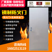 Steel Class-A fireproof door manufacturer direct stainless steel B fire door spot wood steel fireproof door customized