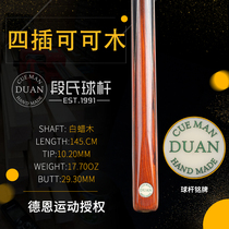Section Full handmade green card CUE MAN DUAN Duan Gijun Snooker billiard cue Black eight 8 small heads Rod Cocoa