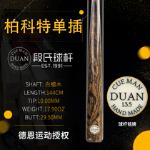 Sections Handcrafted Billiard Cue black card CUE MAN DUAN 135 Duan Gijun Snooker Black Eight small head bar through rod