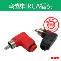 Plastic RCA Lotus Male Right Angle Elbow AV Male 90 Degree Male L Bend RCA Audio and Video Adapter