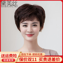 Wiggy short hair repair face really angry headgear middle-aged old mother fluffy natural short hair wig