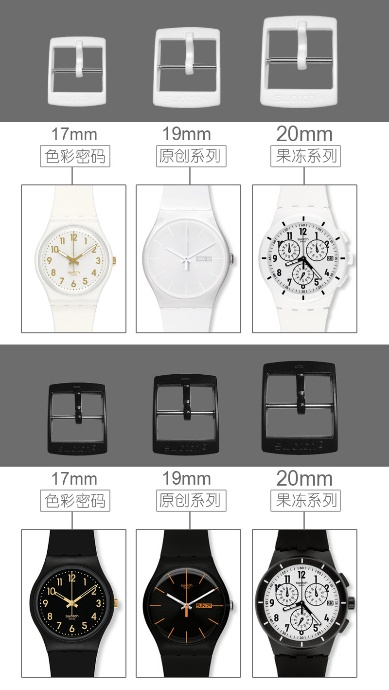 Аксессуары 原装正品swatch斯沃琪原装手表带表扣针扣配件17mm 19mm 20mm