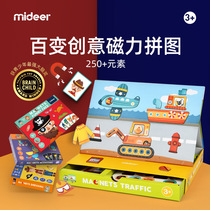 MiDeer New Neutral Mirak Magnetic Puzzle 3-4 Year Old Traffic Cognition Magnetic Jigsaw Puzzle Baby Puzzle Toy