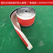 Peel off the zipper chain high temperature resistant silicone fireproof protective sleeve mechanical line cable thermal insulation protective sleeve