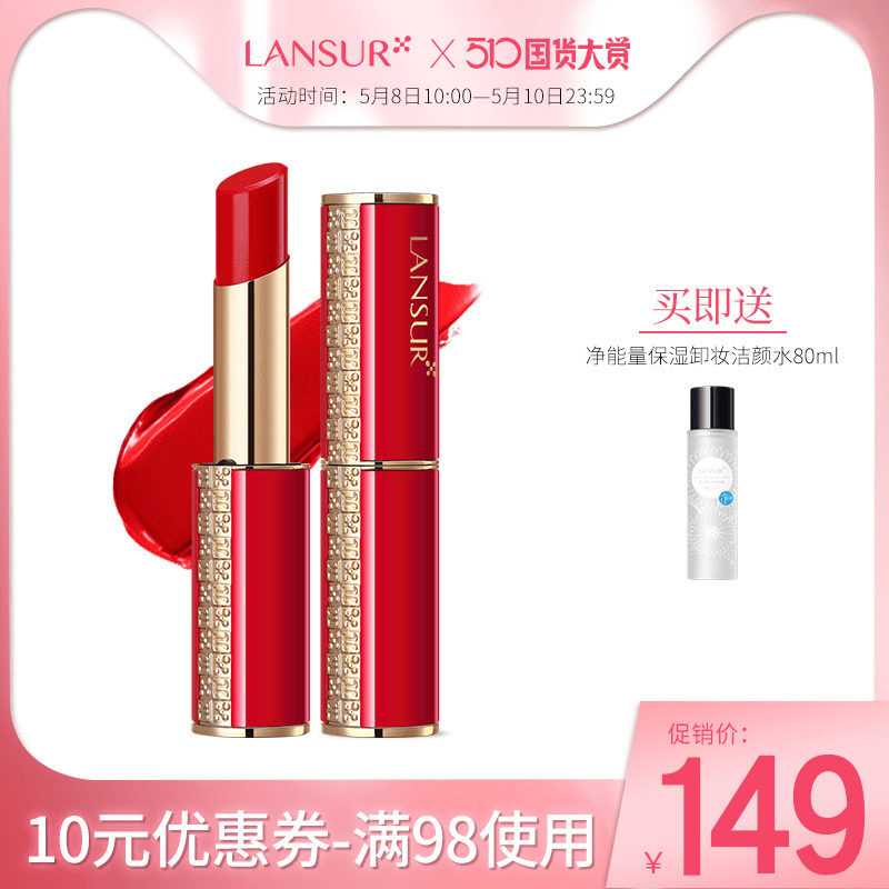 兰瑟红管口红故宫学生款女法国美国小众品牌豆沙色正红独角兽正品