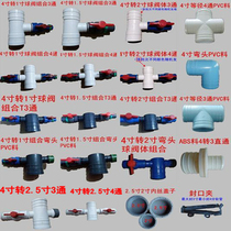 4 inch to 1 inch 1 5 inch 2 inch 2 5 inch 3-way 4-way 4 inch to 2 inch 4-way ball valve switch water pipe connector