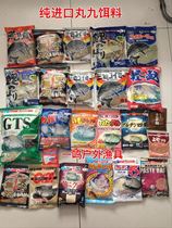 Imported pill nine crucian carp carp bait masterpiece four seasons yellow crucian carp light bran powder crucian carp pills 3 pills 5 crucian carp 21 big new crucian carp