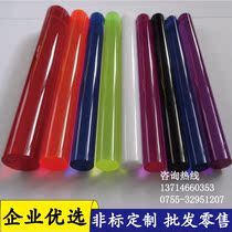 Color acrylic bar 1-350mm diameter plexiglass Rod transparent acrylic light guide rod Crystal cylinder