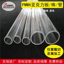 Transparent acrylic glass tube PMMA hollow round tube diameter 3-1500mm cylindrical aquarium customized
