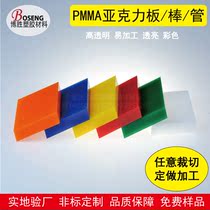 Transparent acrylic plate color box plexiglass anti-static PC endurance board UV printing engraving processing customization