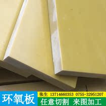 Orange electric wood board 3240 epoxy resin board fr4 water green glass fiber board Rod insulation adhesive wood processing customization