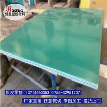 Imported FR4 glass fiber epoxy resin electrostatic glass fiber board high temperature yellow insulation material plate zero-cut engraving processing