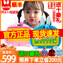 Fire Rabbit early education machine i6swifi eye protection official flagship reading version Intelligent robot learning machine Story machine