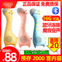 Bainshi childrens microphone Fawn handheld KTV microphone Karaoke singing machine Baby music toy Bluetooth