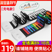 Bainshi electronic piano childrens color hand-rolled piano early education portable keyboard instrument toy gift electronic silicone piano