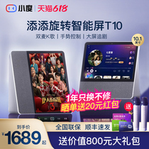 Xiaodu T10 adds rotating smart screen 2021 new full-screen speaker K song home multi-function voice call
