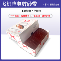 Cutting bed cutting cloth electromechanical shear belt vertical automatic sharpener cutting cloth machine accessories sand leather electric scissors sand belt