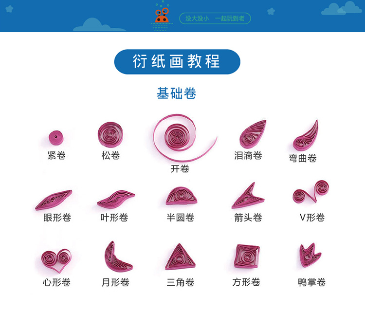 新年春节送老师 衍纸贺卡diy手工制作材料包儿童创意