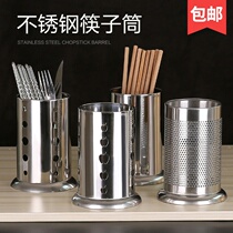 Containing Box Shelf Quick Sub CHOPSTICK CYLINDER CHOPSTICK CAGE RESTAURANT CHOPSTICK BASKET SNACK BAR FAST FOOD STORE CAGE NOT EMBROIDERED WITH STEEL CHOPSTICK DRUM