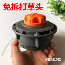 Honda Komatsu weeding head Mitsubishi lawn mower head weeding head grass plate rope lawn mower accessories free grass head