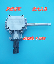 Dongteng machinery Fertilizer spreader Fertilizer spreader Rear gearbox Gearbox Fertilizer spreader seeding accessories special aluminum shell box