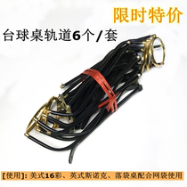 High-grade pool table slide track Black eight snooker snooker billiards track Billiards slide pool accessories