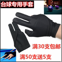 Billiard hall snooker three-finger billiards gloves Soft sweat-absorbing breathable professional black gloves