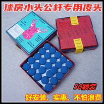 Special offer domestic deer brand leather head gun head billiards leather head pool club head small head head 10mm Ball Hall