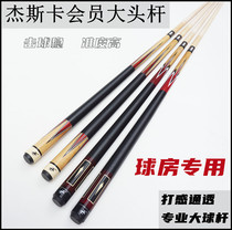 Geska Hole Club 13MM Big Head Chinese 16-color Table Balls Fancy Nine-Ball Balls for Billiards